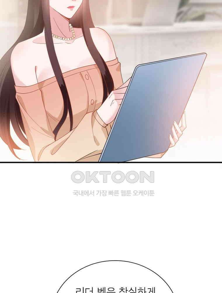 계약 남편에게 끌리는 이유 177화 9