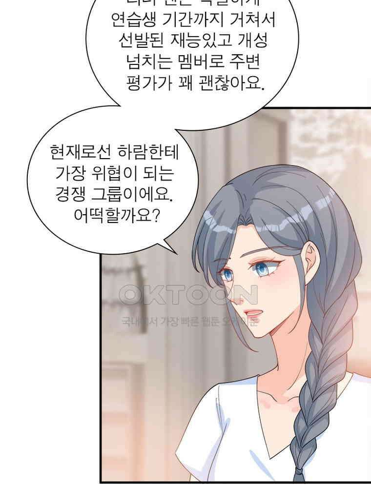 계약 남편에게 끌리는 이유 177화 10
