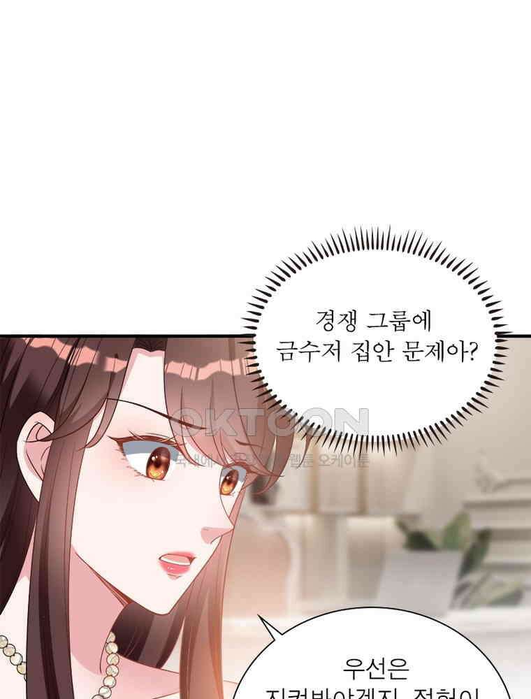 계약 남편에게 끌리는 이유 177화 11