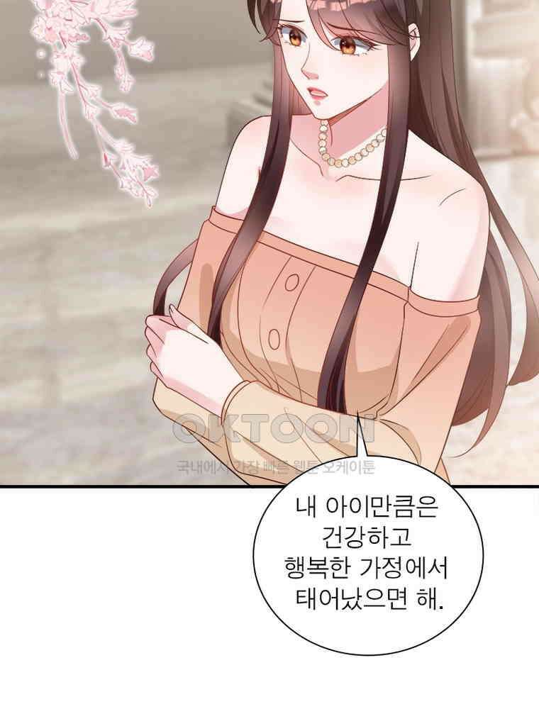 계약 남편에게 끌리는 이유 177화 16
