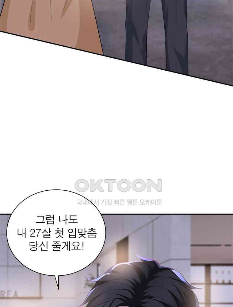계약 남편에게 끌리는 이유 177화 21