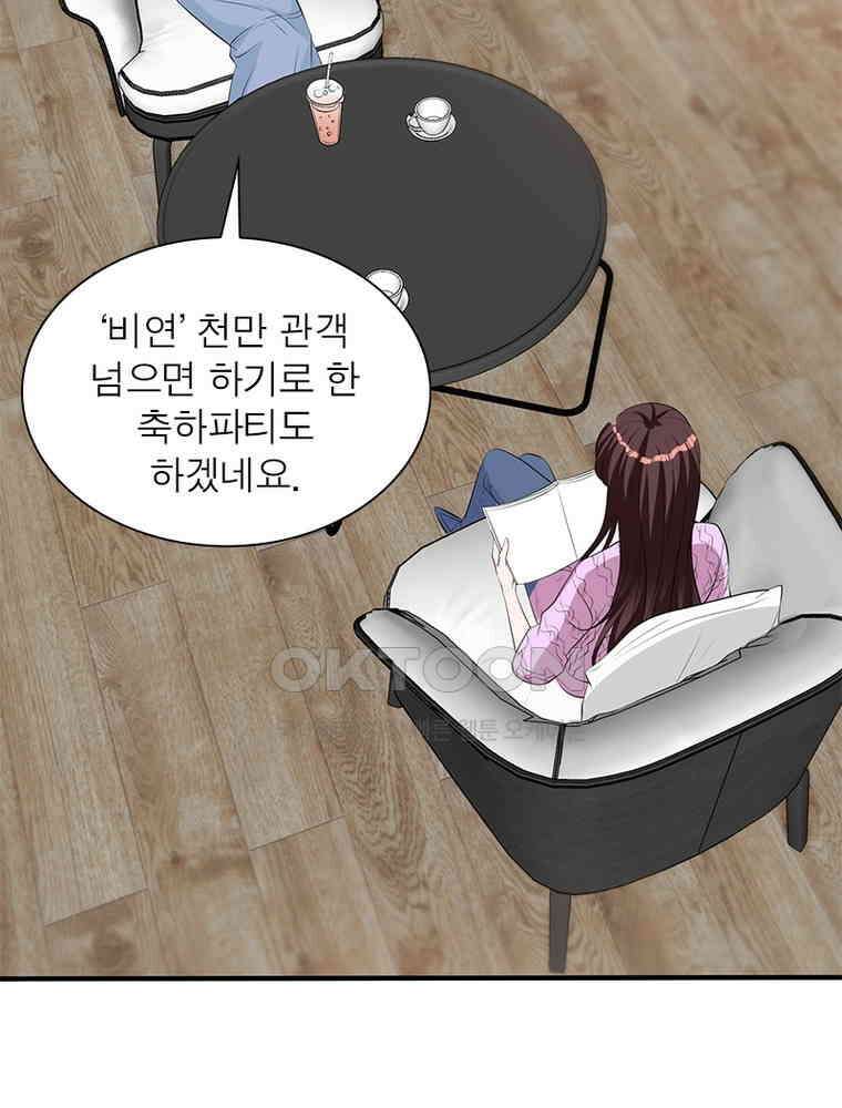 계약 남편에게 끌리는 이유 181화 5