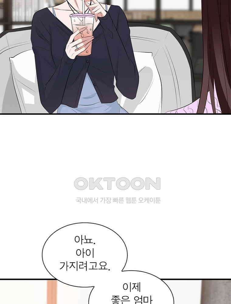 계약 남편에게 끌리는 이유 181화 7