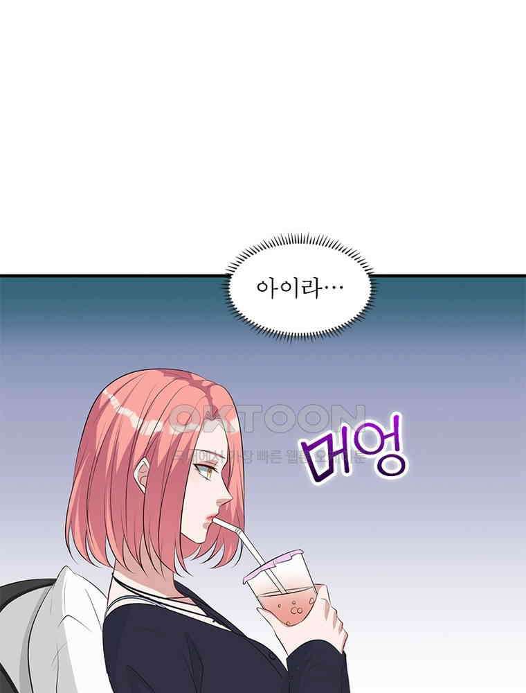 계약 남편에게 끌리는 이유 181화 9