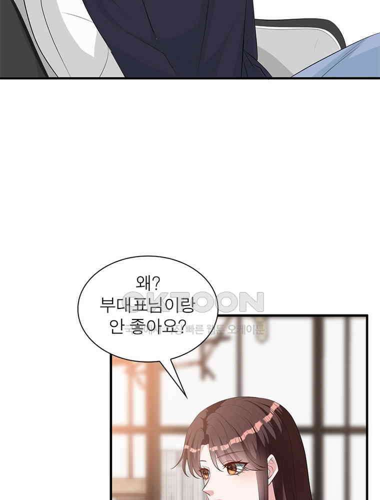계약 남편에게 끌리는 이유 181화 10