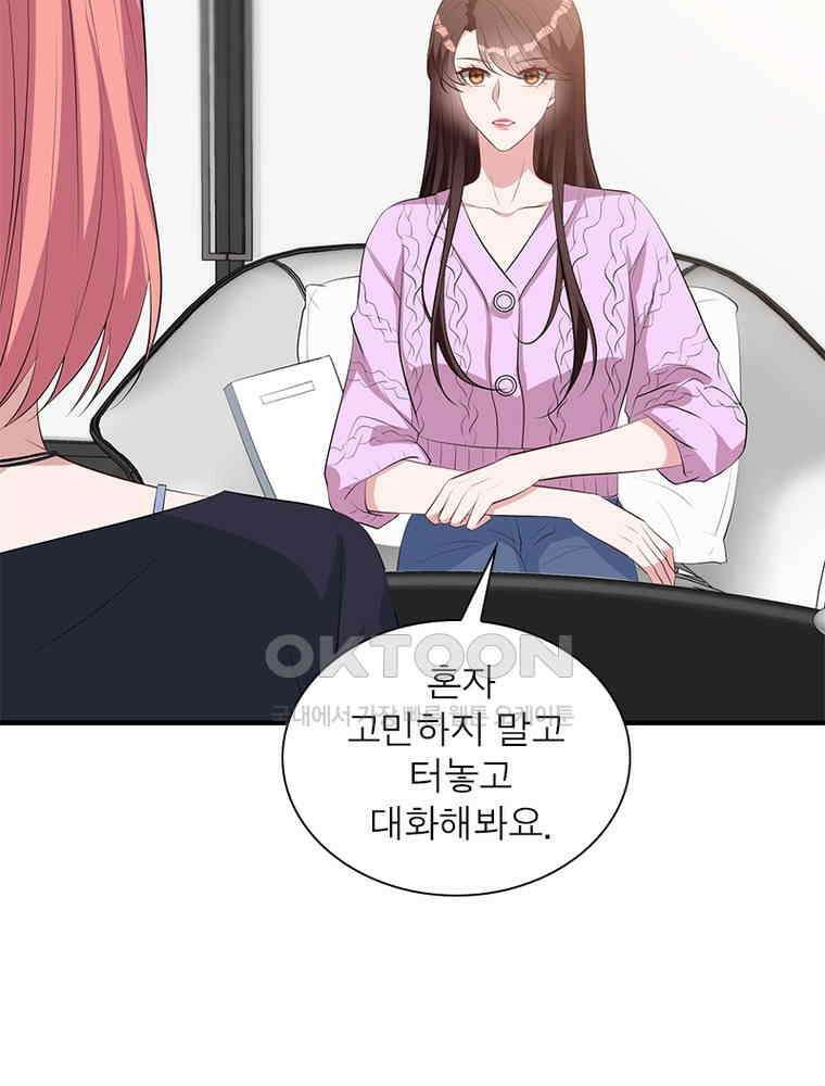 계약 남편에게 끌리는 이유 181화 14