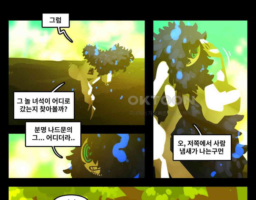 블랙보이 104화 1