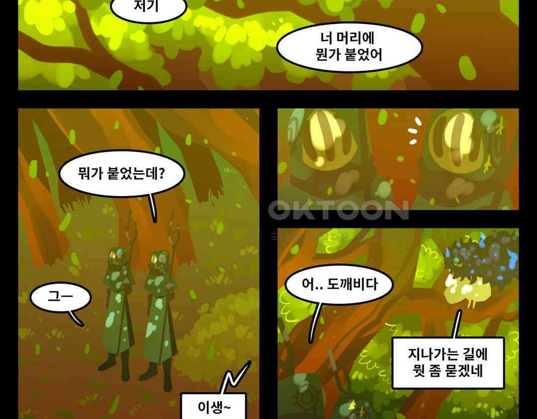 블랙보이 104화 2