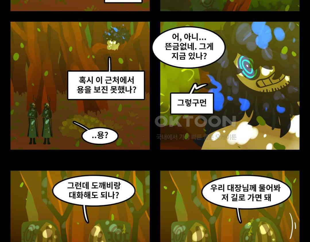 블랙보이 104화 3