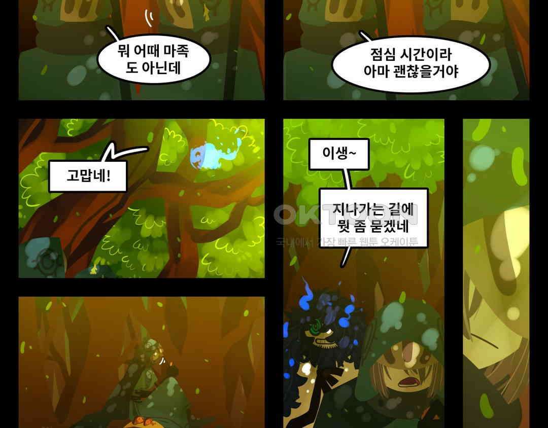 블랙보이 104화 4