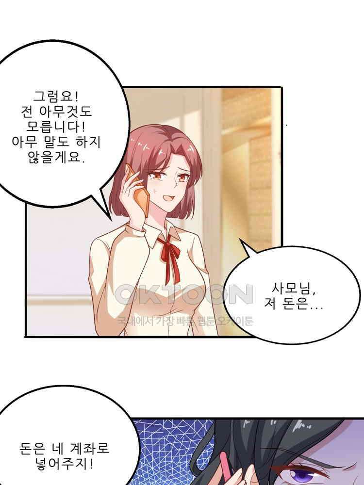 어쩌다 부부 114화 1