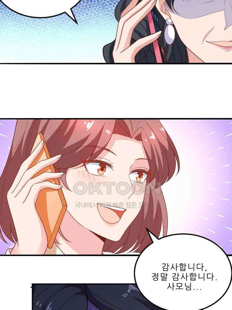 어쩌다 부부 114화 2