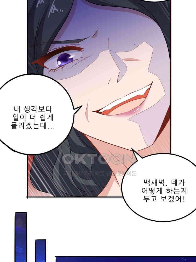 어쩌다 부부 114화 3