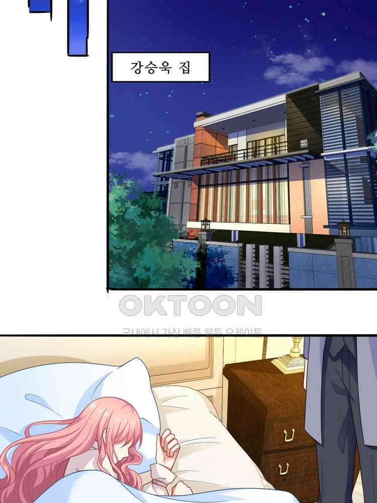 어쩌다 부부 114화 4
