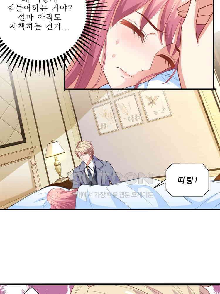 어쩌다 부부 114화 6
