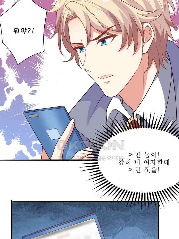 어쩌다 부부 114화 7