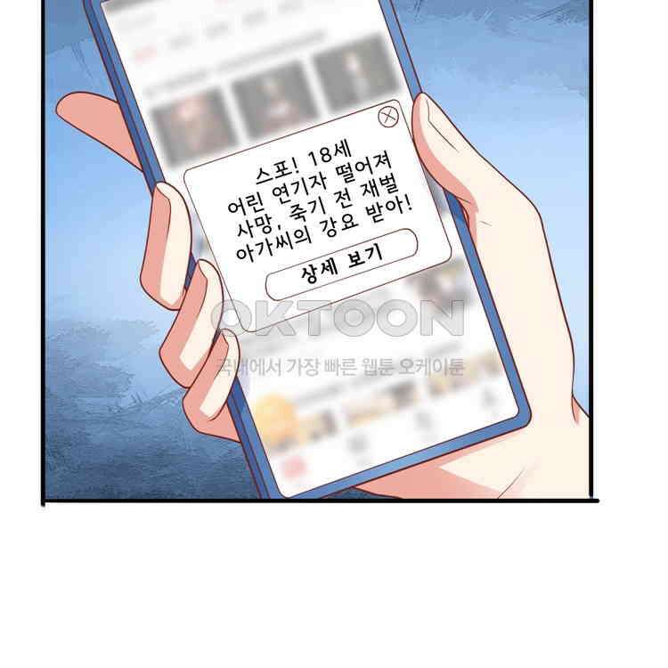 어쩌다 부부 114화 8