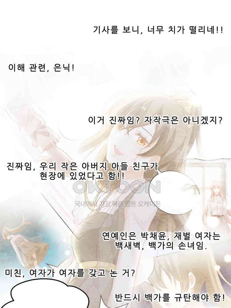 어쩌다 부부 114화 11