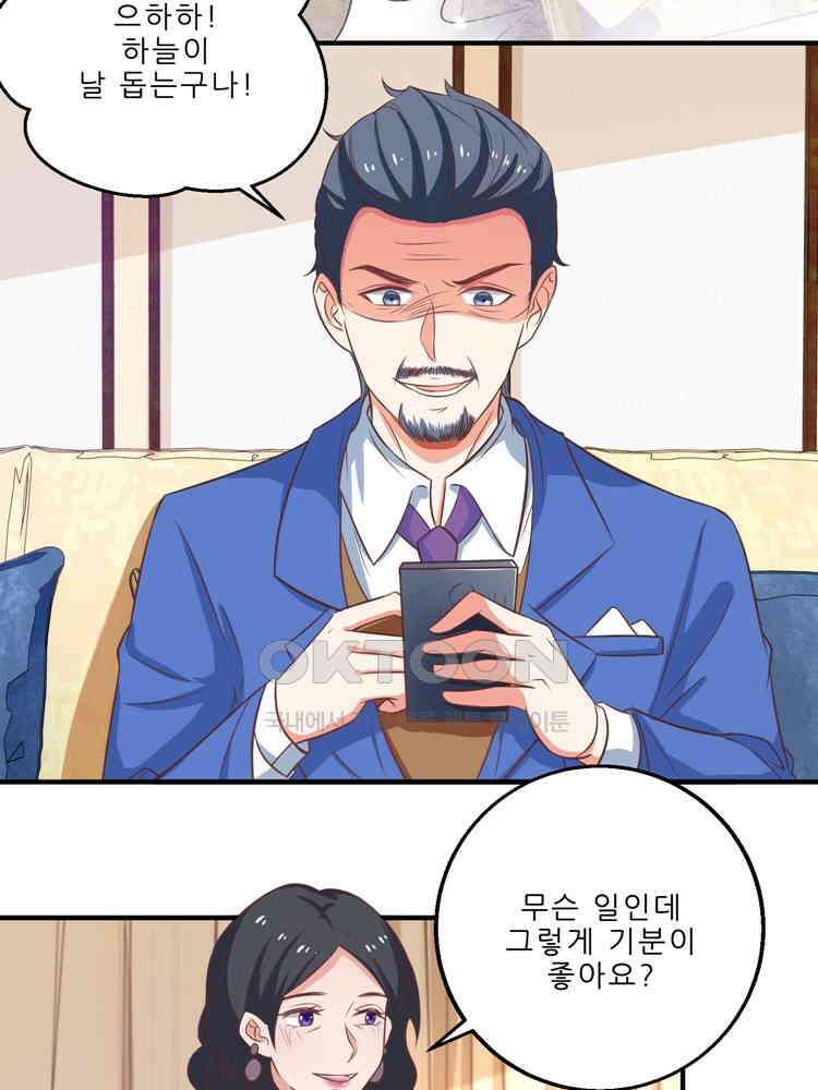 어쩌다 부부 114화 12
