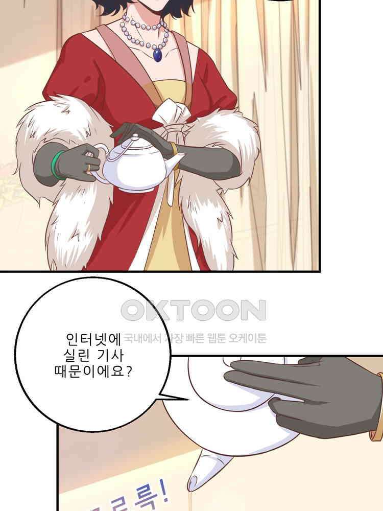 어쩌다 부부 114화 13