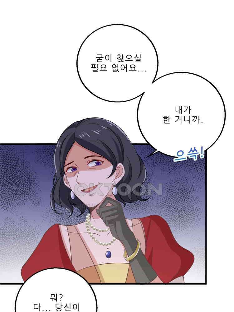 어쩌다 부부 114화 16