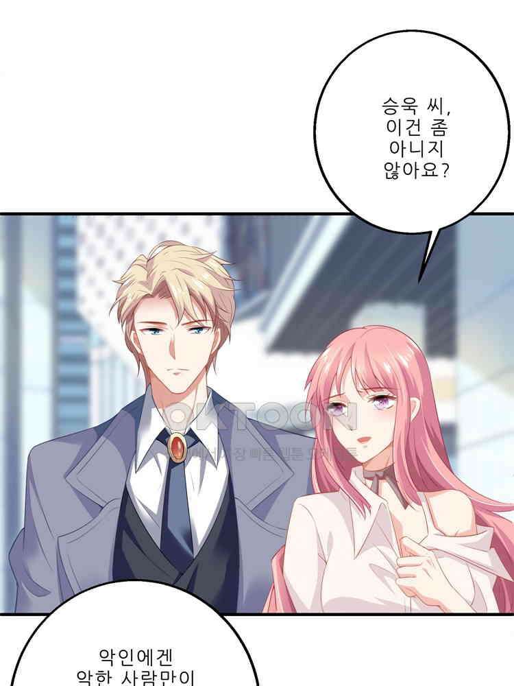 어쩌다 부부 117화 1