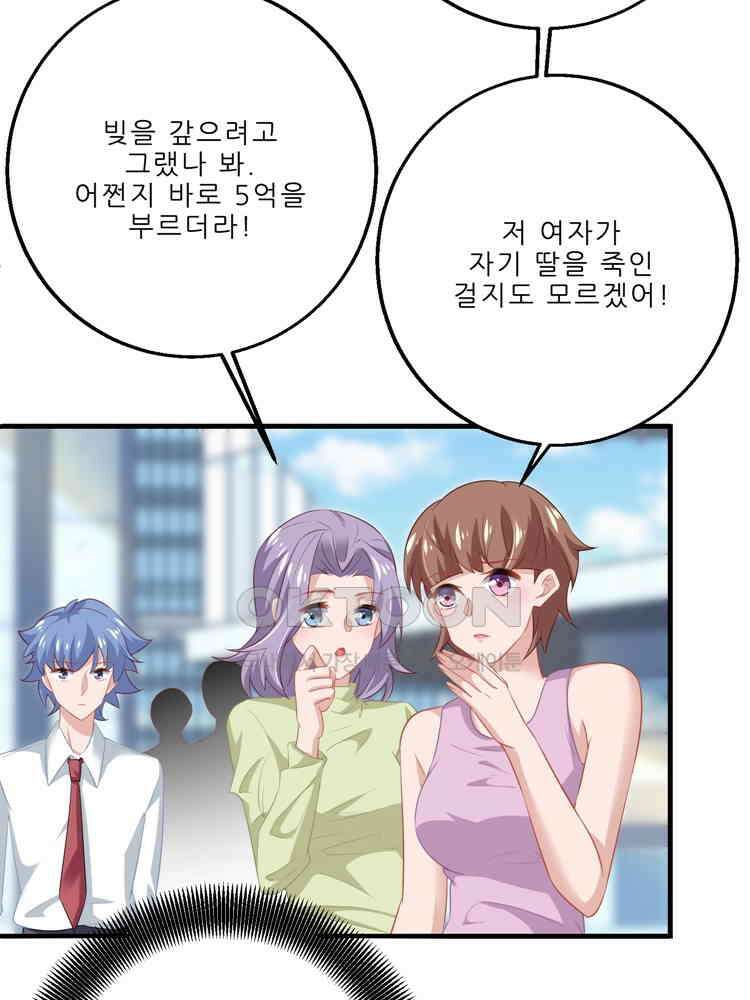 어쩌다 부부 117화 3