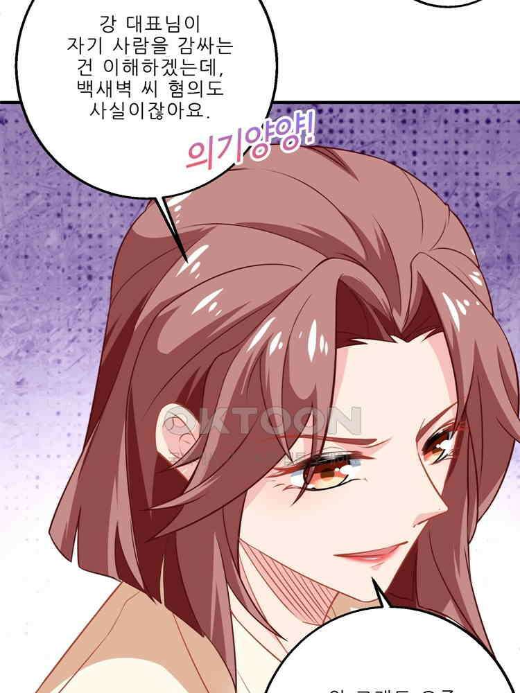 어쩌다 부부 117화 12