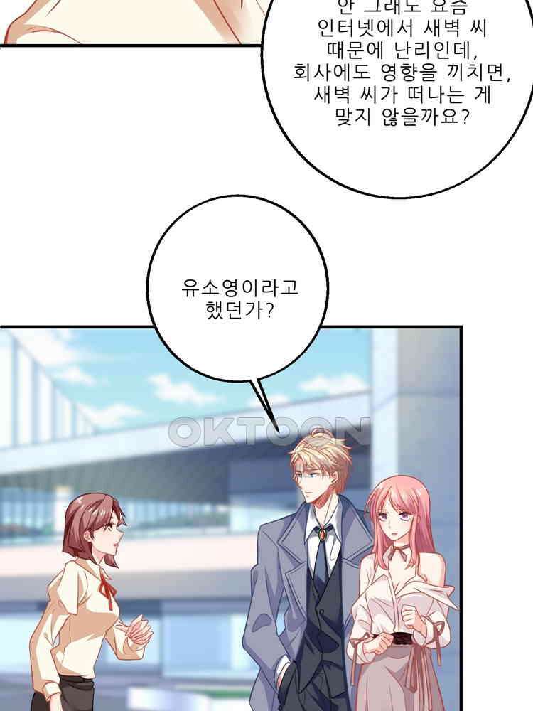 어쩌다 부부 117화 13