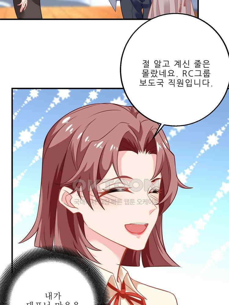 어쩌다 부부 117화 14
