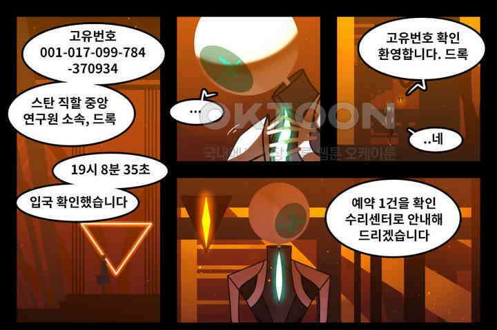 블랙보이 119화 1