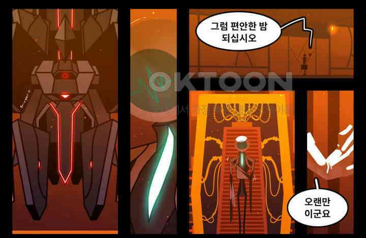 블랙보이 119화 3