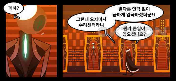블랙보이 119화 4