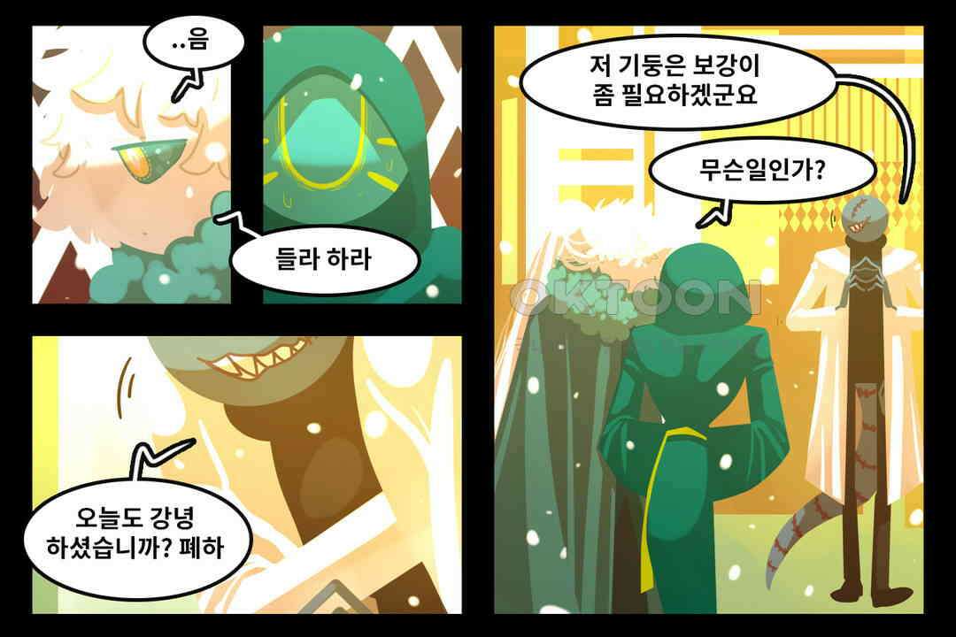 블랙보이 125화 2