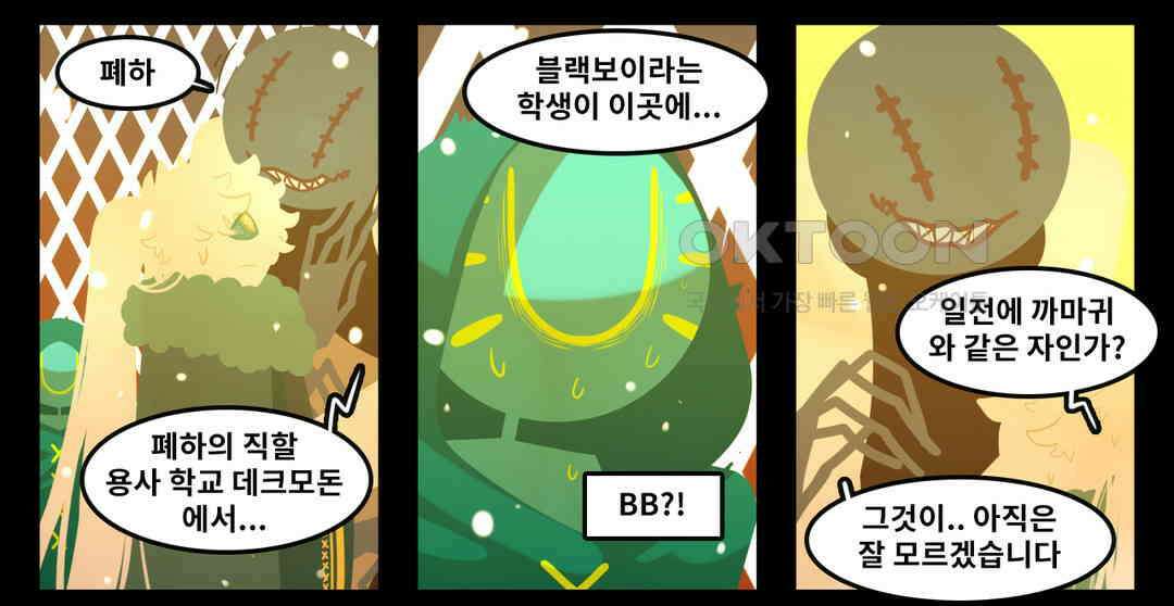 블랙보이 125화 3