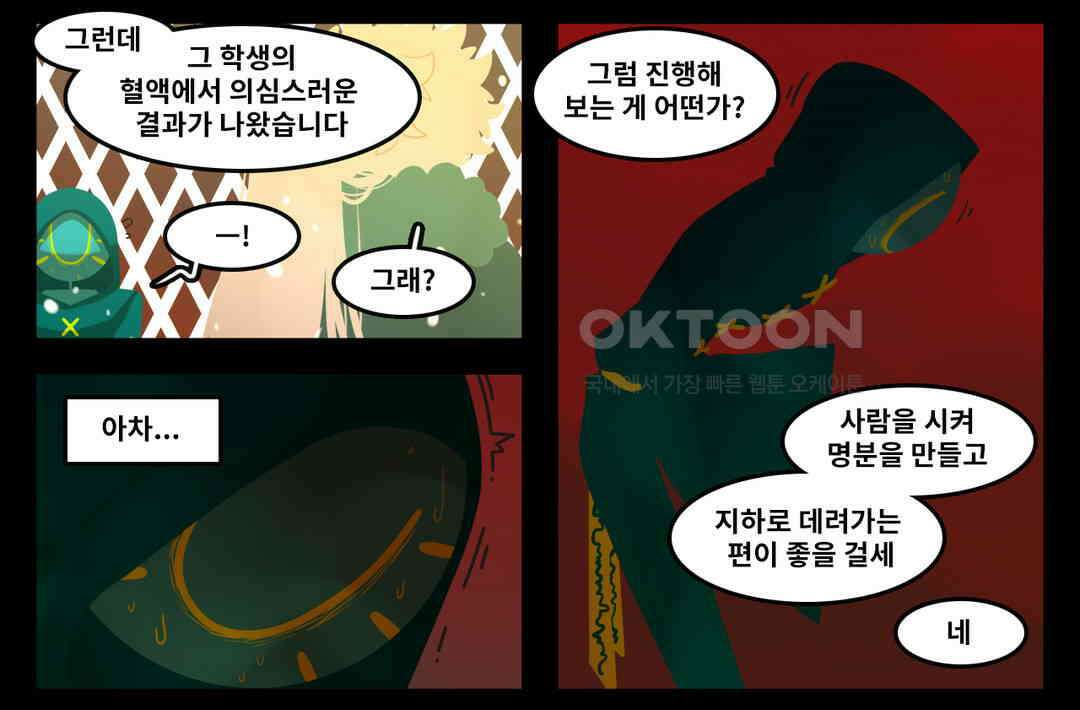 블랙보이 125화 4