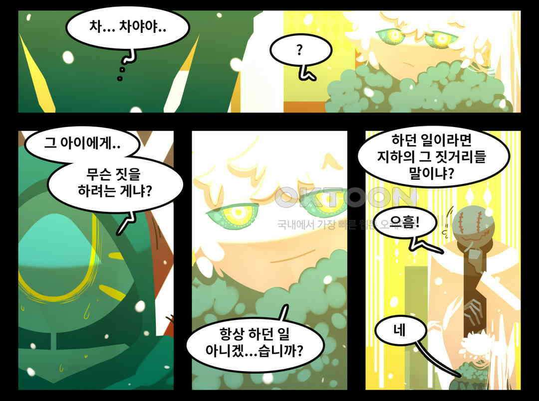 블랙보이 125화 5