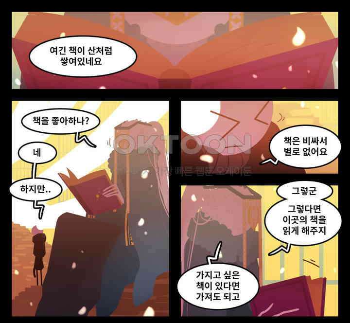 블랙보이 131화 1