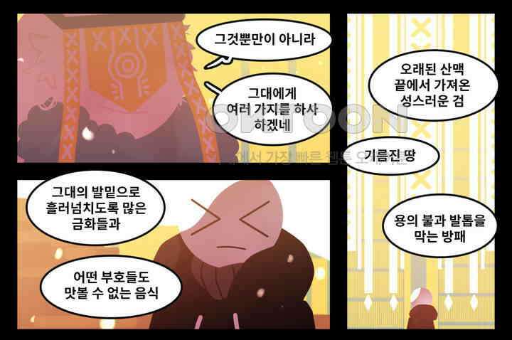 블랙보이 131화 2