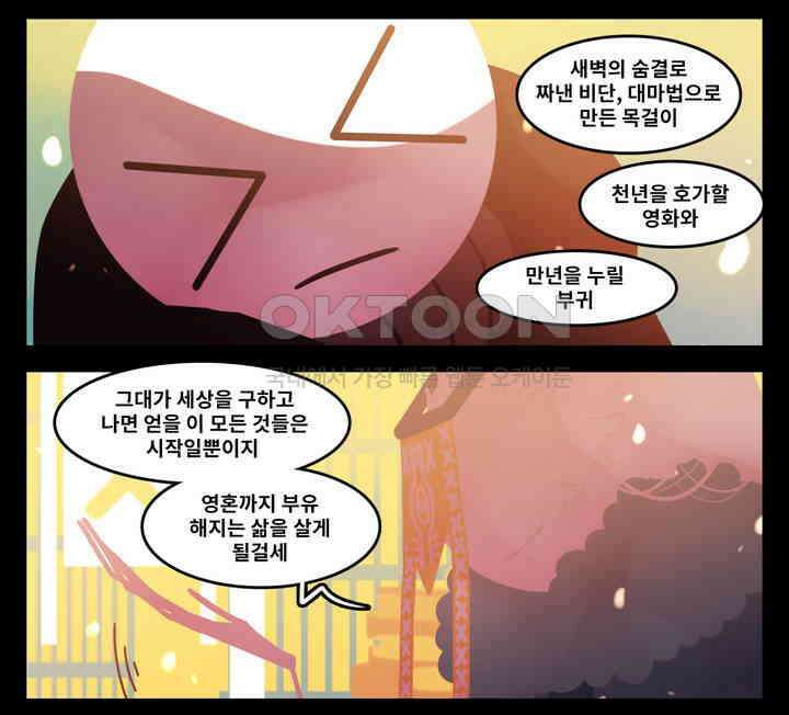블랙보이 131화 3