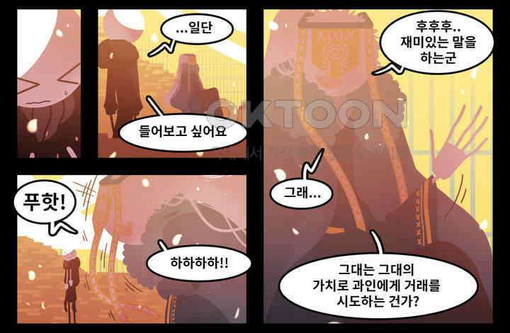 블랙보이 131화 4