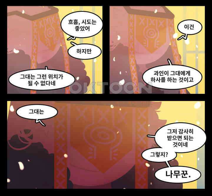 블랙보이 131화 5