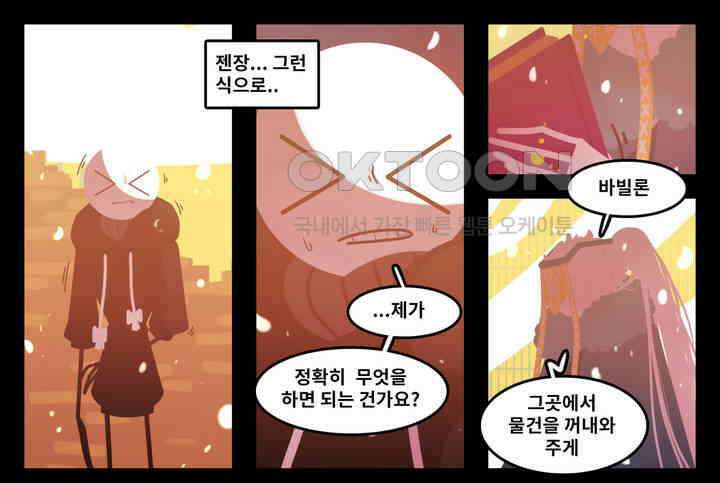 블랙보이 131화 6