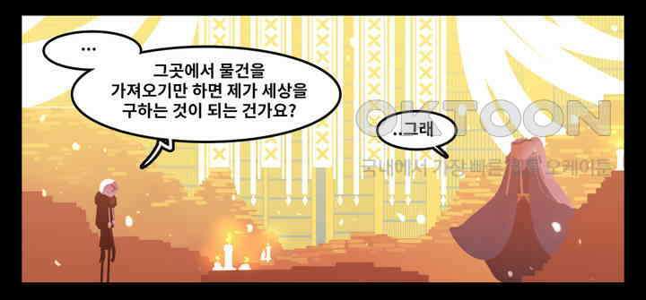 블랙보이 131화 7