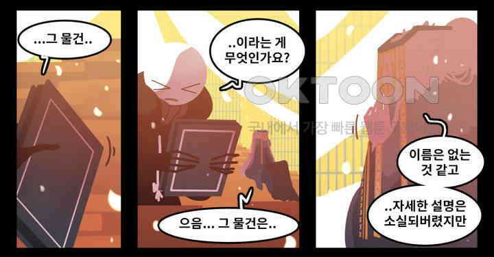블랙보이 131화 8