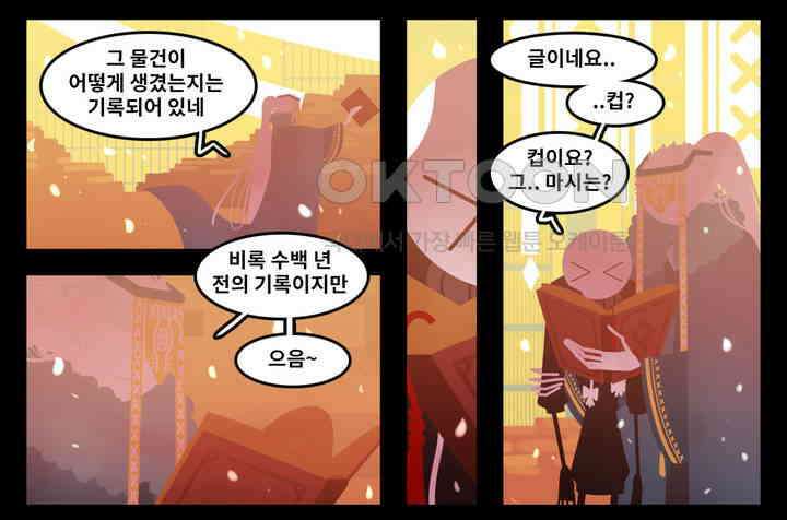 블랙보이 131화 9