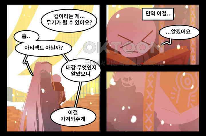 블랙보이 131화 10