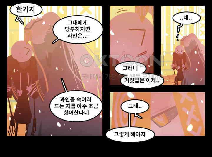 블랙보이 131화 12