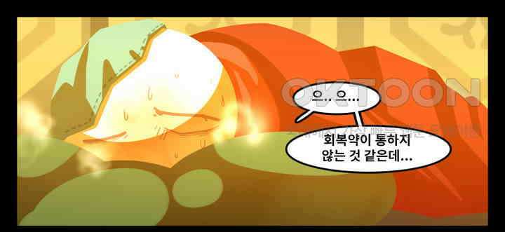 블랙보이 131화 13