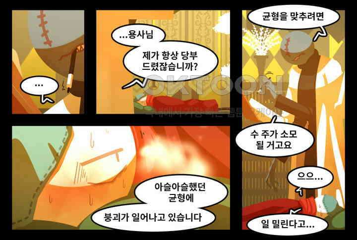 블랙보이 131화 14